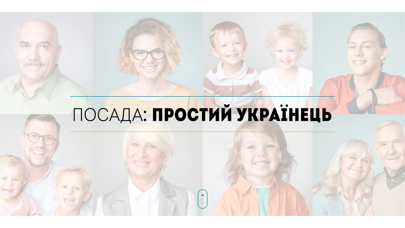 «Привітай Україну з Незалежністю особисто!»: як це зробити жителям Попасної