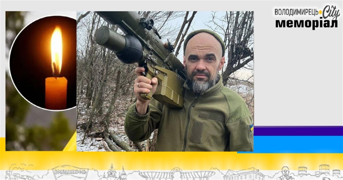 Втрата громади: загинув 41-річний військовослужбовець з Вараша, уродженець Володимирця
