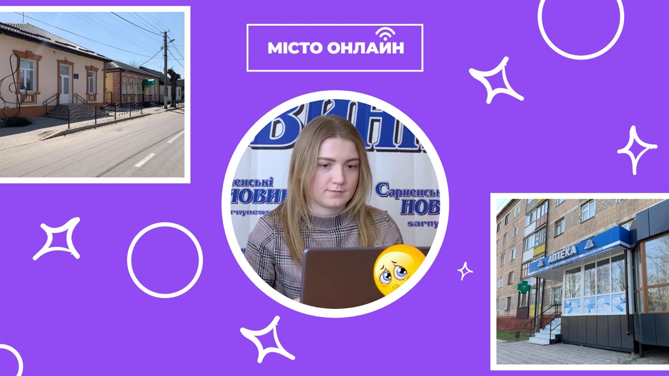 У Сарнах зареєстрували першу електронну петицію. Як її підтримати онлайн