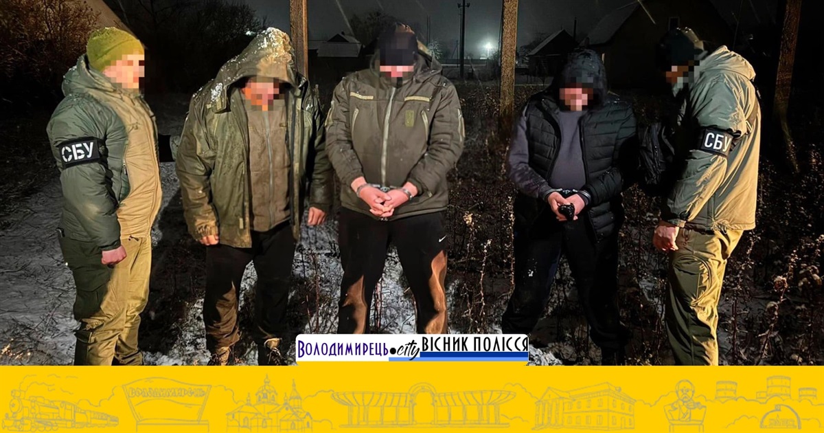 Двох жителів Вараського району затримали за організацію схеми незаконного переправлення через кордон