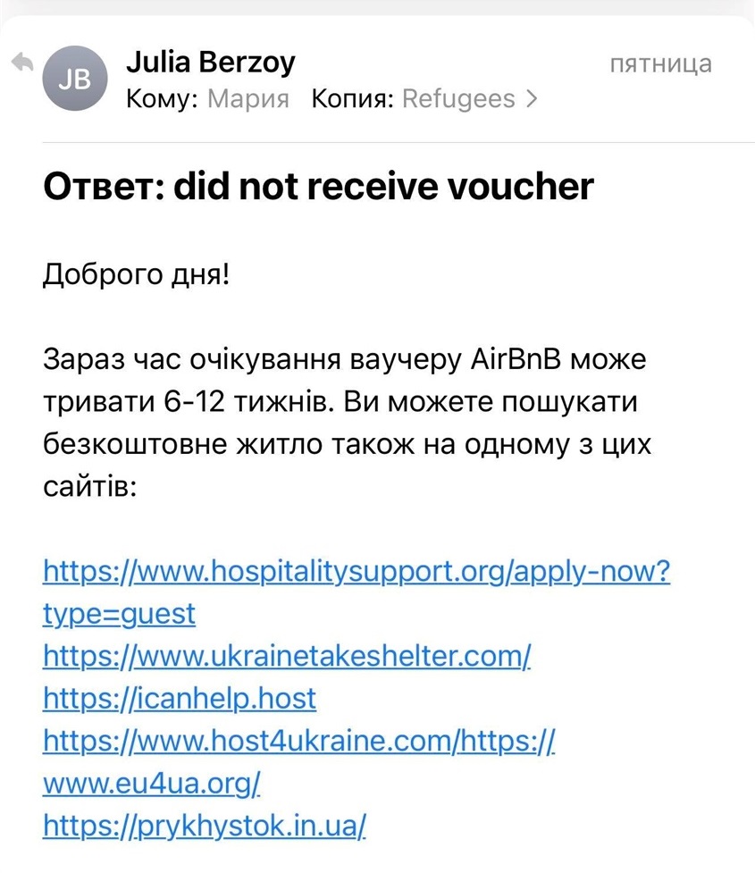 ваучер Airbnb