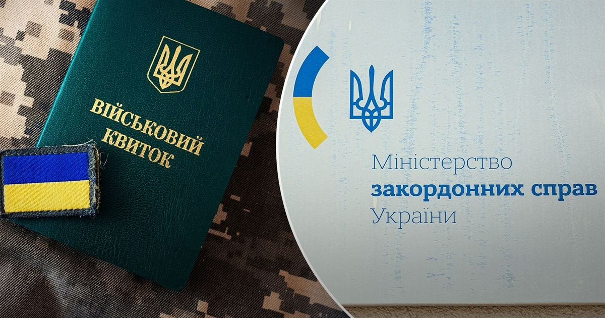 З 23 квітня консульства України тимчасово припиняють надання послуг чоловікам призовного віку