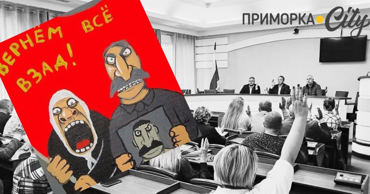 У Бердянську депутати-зрадники повернули вулицям старі комуністичні назви