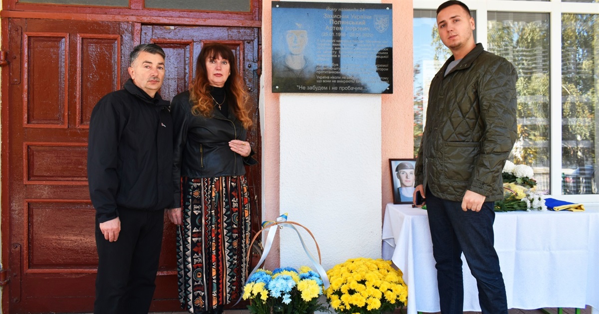 Артема пам’ятатимуть завжди: в Браїлові встановили меморіальну дошку Герою України