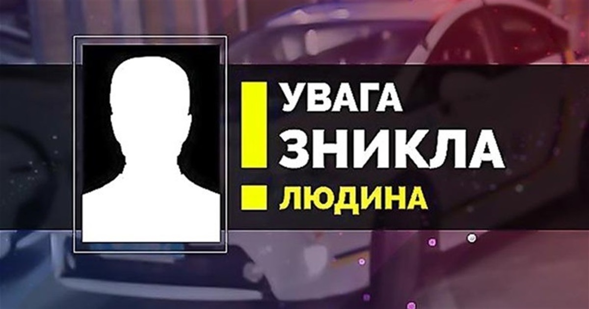 На Звягельщині безвісти зник 29-річний чоловік: фото та прикмети