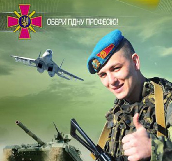 Покровсько-Ясинуватський ОМВК проводить набір кандидатів на військову службу за контрактом 