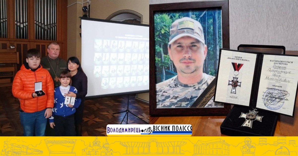 У Вараші родині загиблого воїна передали його посмертну відзнаку