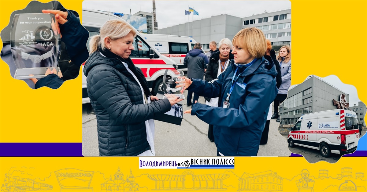 Вараська багатопрофільна лікарня отримала сучасний автомобіль швидкої медичної допомоги від МАГАТЕ