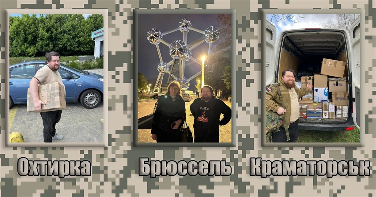 Від зустрічі в Брюсселі до кардіомонітора в Охтирській лікарні минуло кілька тижнів