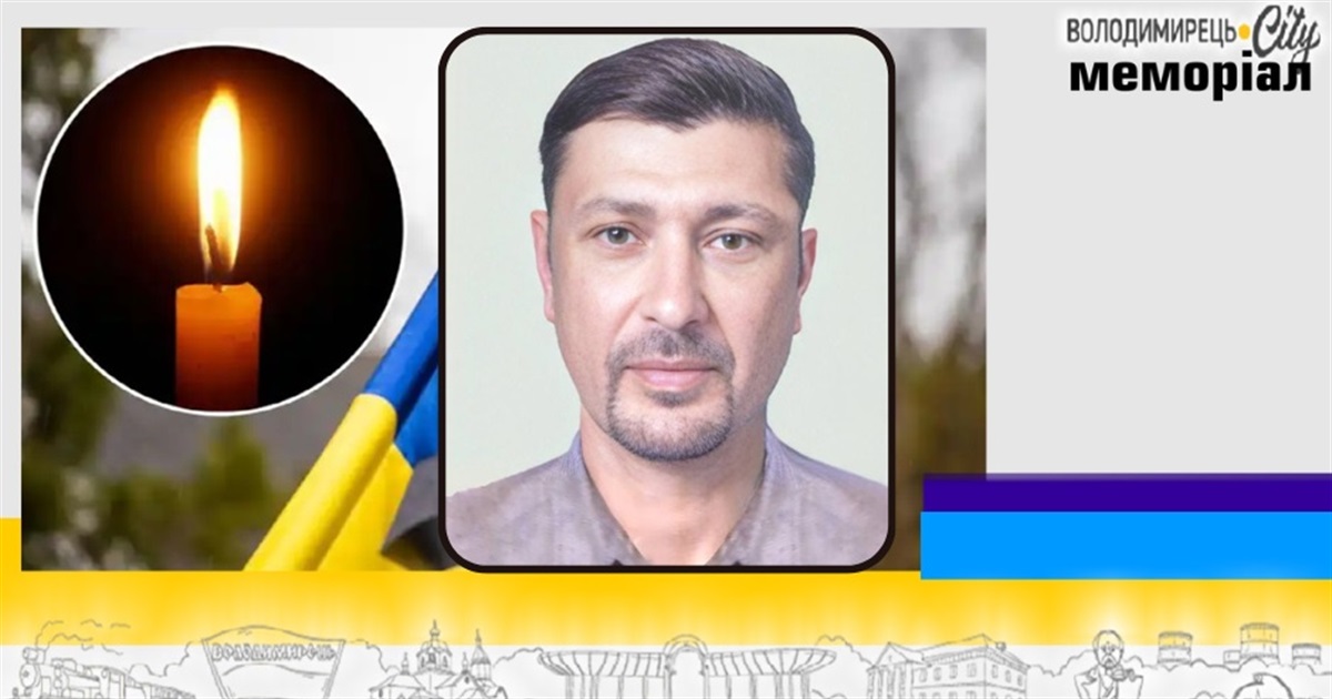 Втрата громади: зупинилось серце у 44-річного військовослужбовця з Вараша