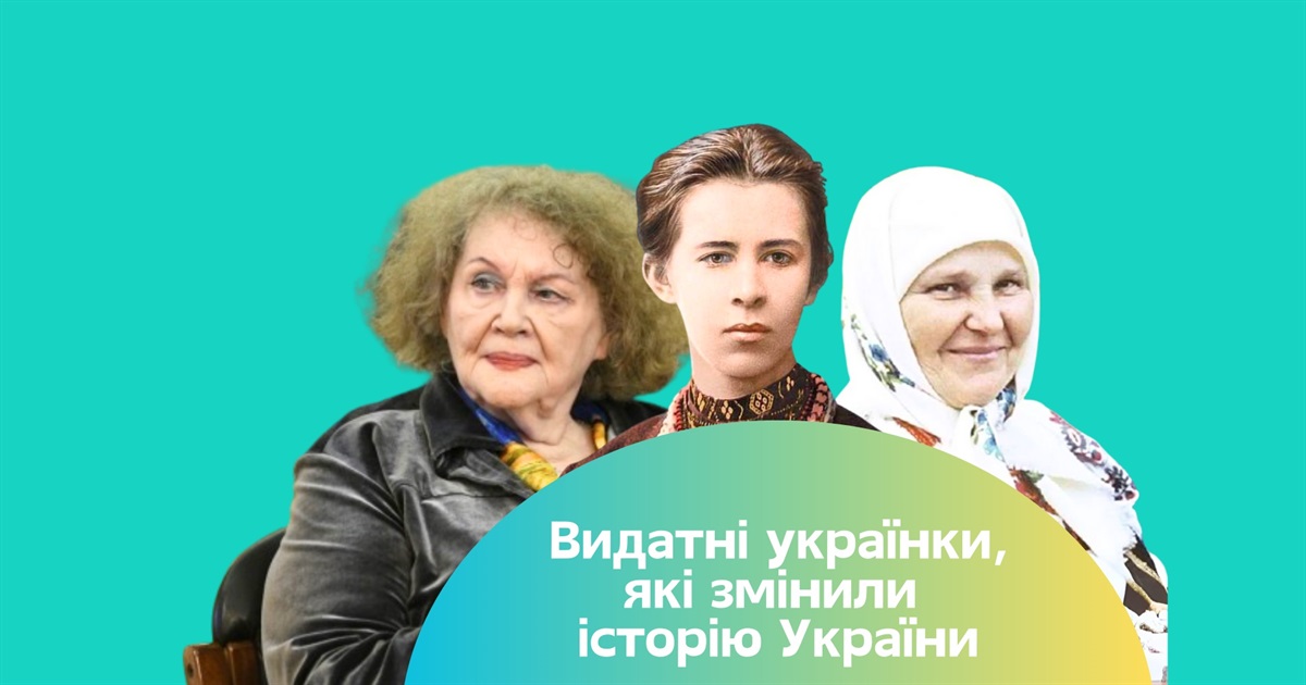 10 видатних українок, які змінили історію України