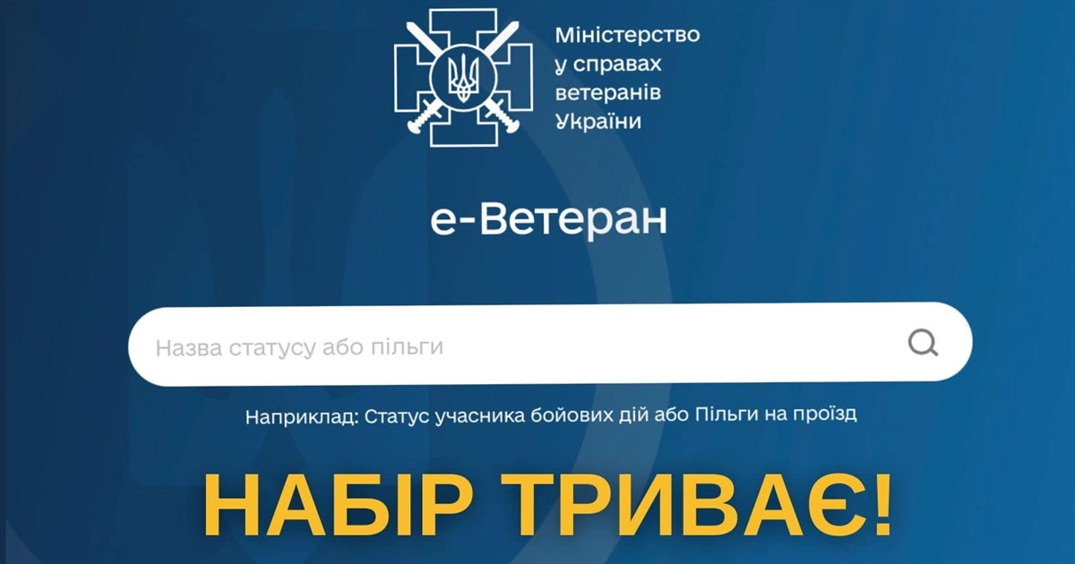 Допоможіть військовим повернутися до цивільного життя: станьте помічником ветерана