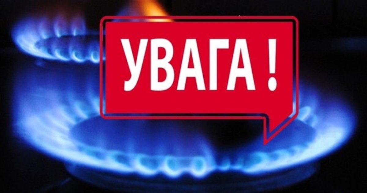 17 листопада у Жмеринці тимчасово буде призупинено газопостачання по вулиці Київській