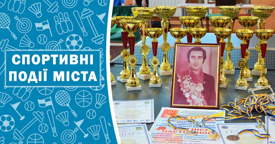 Ювілейний турнір пам’яті Мікаела Оганесяна