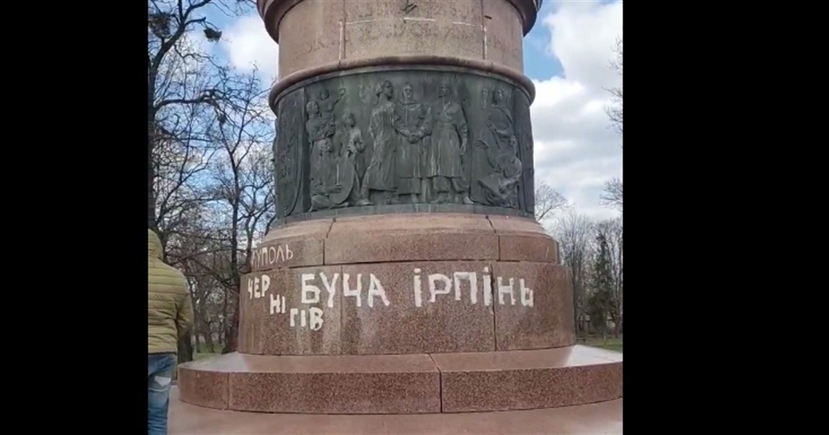 На пам’ятнику "дружби" з країною-агресором написали назви розбомблених рашистами міст