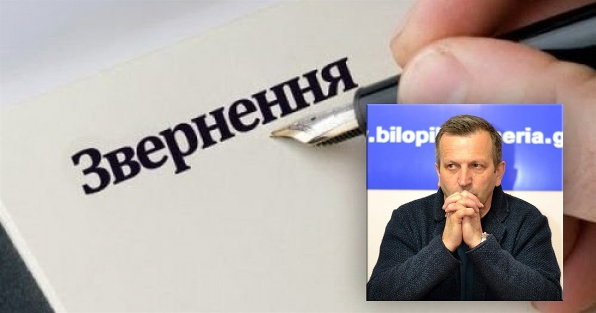 Білопільський міський голова просить бути обережними і пояснює причину відпусток працівників