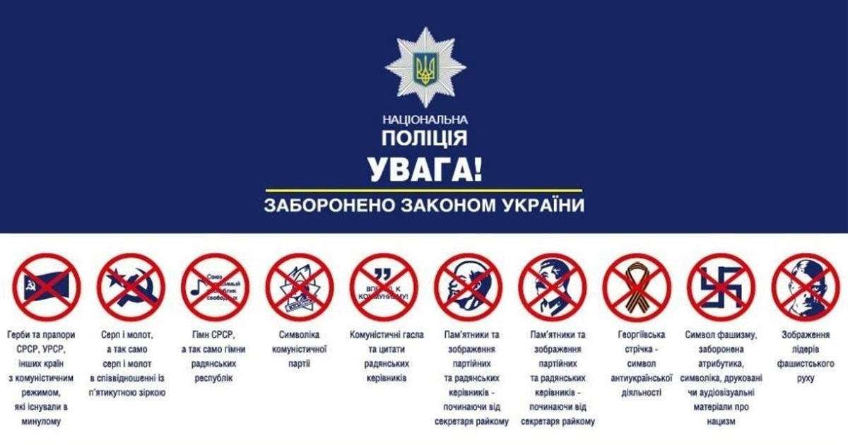 На Київщині чоловік поширював у Telegram комуністичну символіку: йому загрожує до 10 років в’язниці