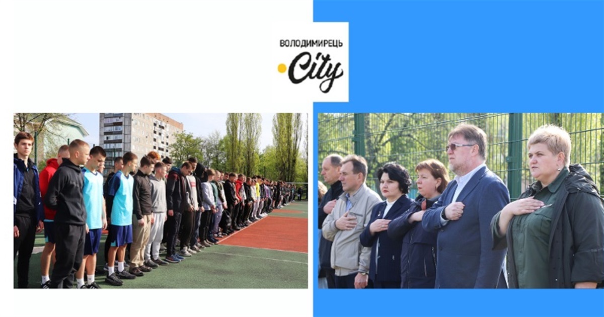У Вараші стартував територіальний етап спартакіади допризовної молоді серед закладів освіти громади