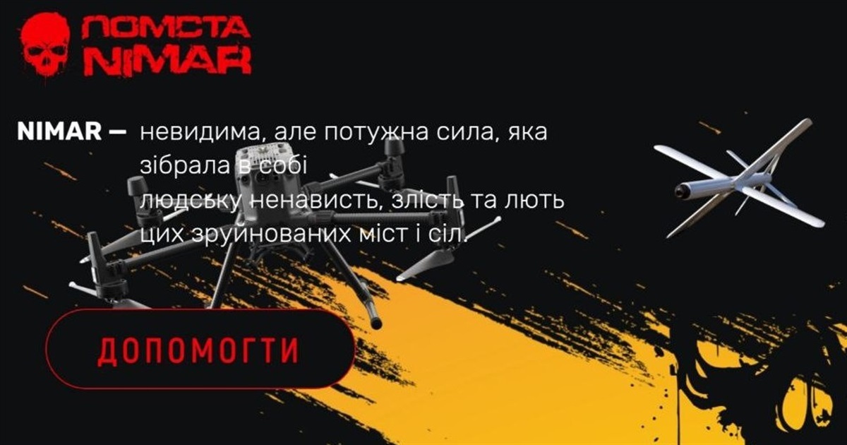 «Помста NIMAR»: Нікопольщина збирає кошти на дрони-камікадзе для «відповіді» ворогу