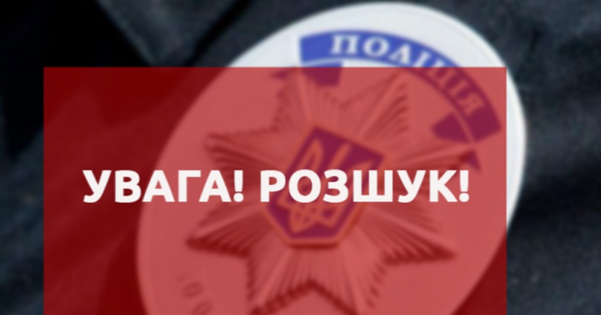 Звягельська поліція розшукує безвісно зниклого 54-річного містянина