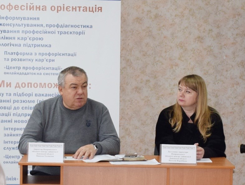 Міський центр зайнятості звітував про результати роботи за 2019 рік