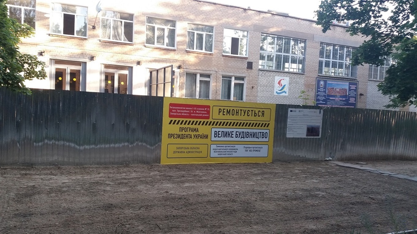 Мелитопольцы в соцсети недоумевают по поводу «президентских» бордов возле городских объектов