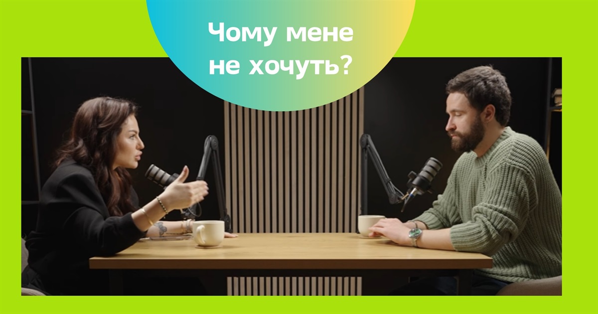 Чому мене не хочуть? Магнетизм особистості — як стати привабливим для інших і подобатися собі