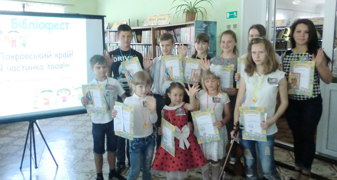 Бібліофест до 95-ї річниці Покровського району 