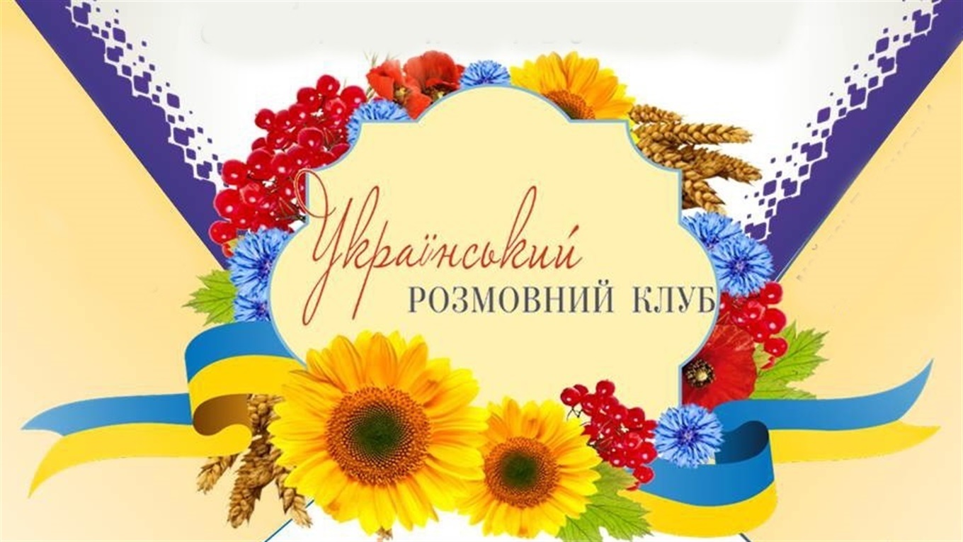 Солов'їній мові  навчать у центральній бібліотеці