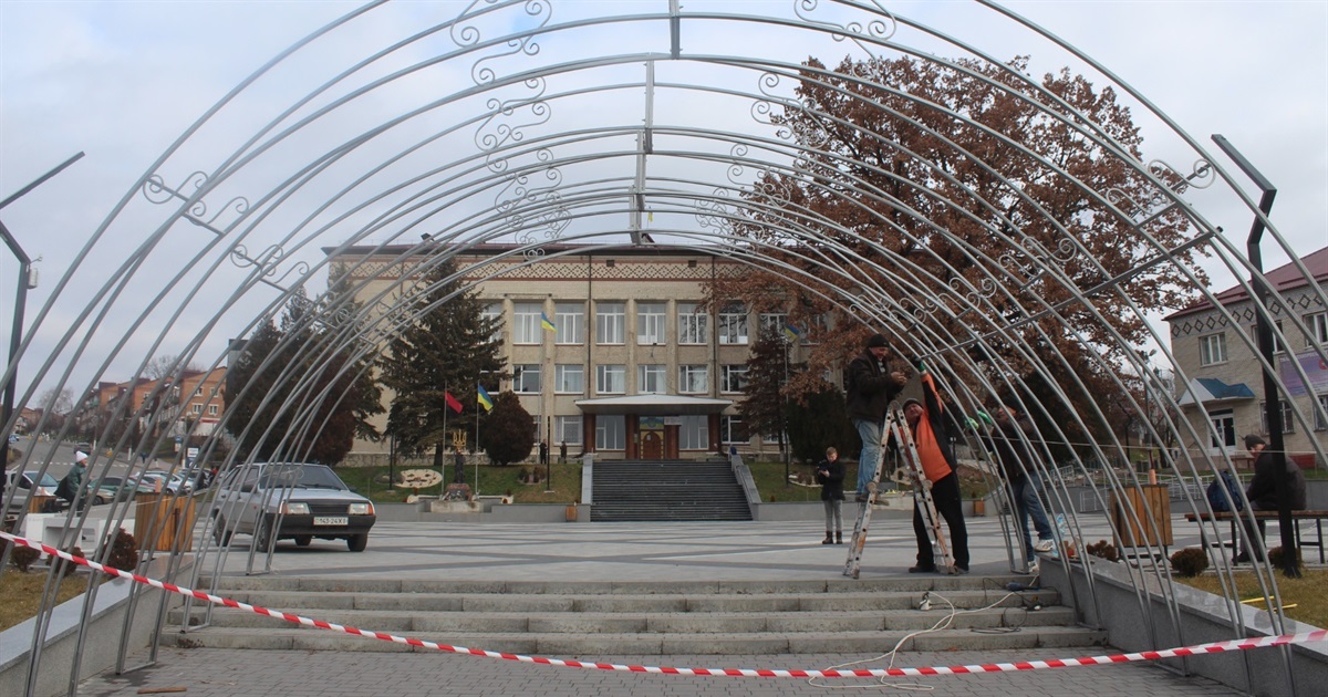 «Святковий тунель»: місто Городок готується до Різдвяно-новорічних свят