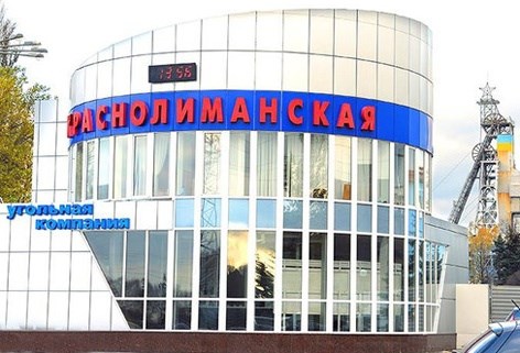 Міська влада виплатить гірникам-краснолиманцям матеріальну допомогу