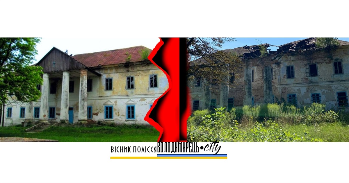 Унікальна пам'ятка архітектури колишньої Волині у Володимирці руйнується