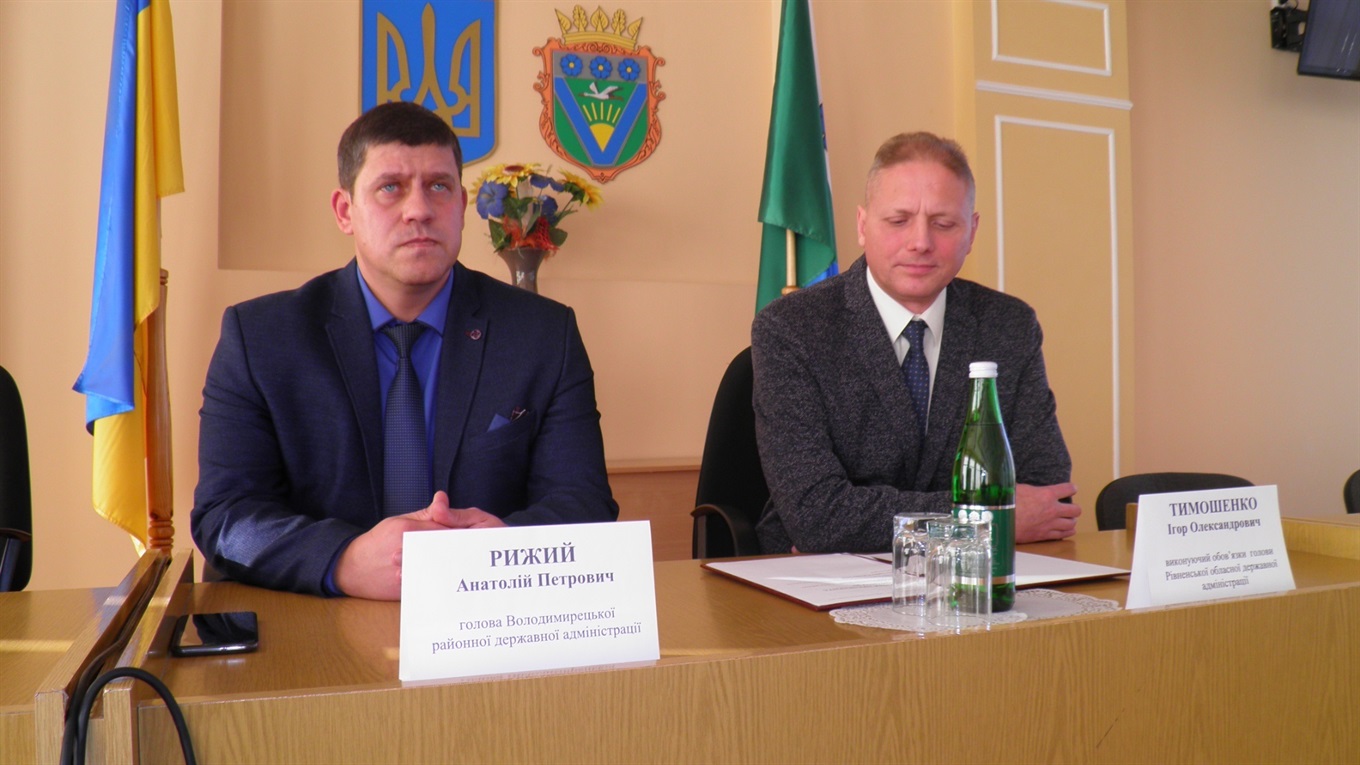 У Володимирці представили Анатолія Рижого – нового голову райдержадміністрації
