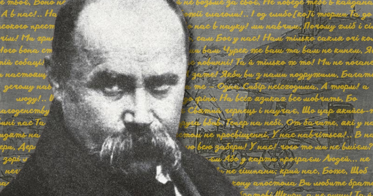 Пророчі цитати Шевченка: перевір себе на знання творчості Кобзаря