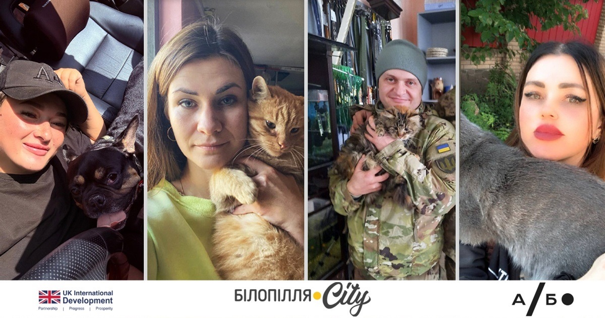Скажи, хто твій друг… Як на Сумщині допомагають рятувати тварин