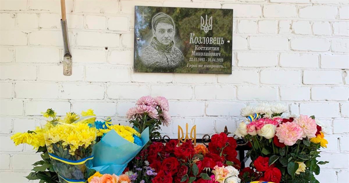 У Кадомській гімназії відкрито меморіальну дошку воїнові Костянтину Козловцю