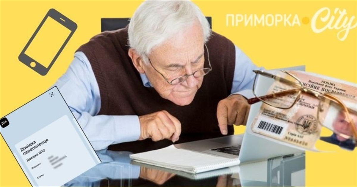 Нові правила виплати пенсій ВПО, громадянам за кордоном та в окупації: кому проходити ідентифікацію