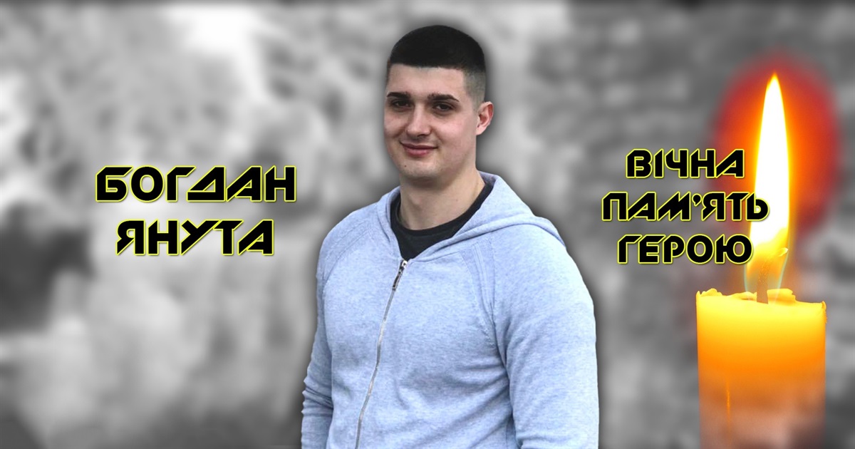 Переяславець комвзводу Богдан Янута звільняв Ізюм. Загинув напередодні півріччя доньки ВІДЕО
