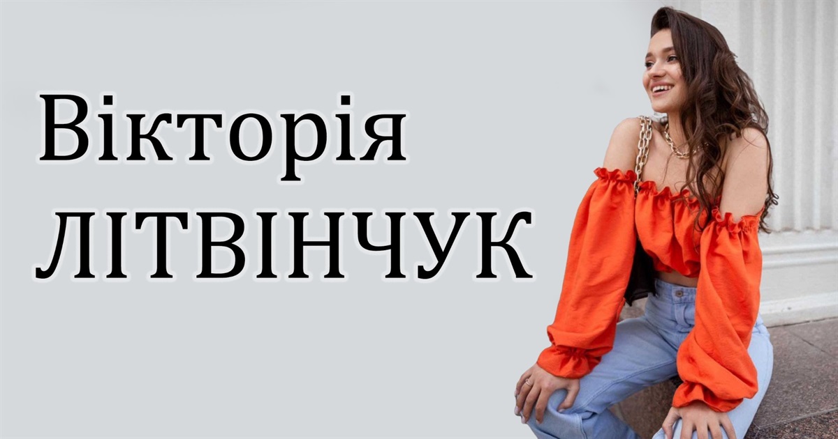 Мріє заспівати гімн України на арені НСК «Олімпійський»