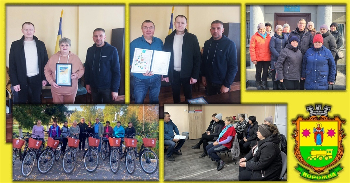Соціальні працівники Ворожбянської громади: турбота, людяність і відданість своїй справі