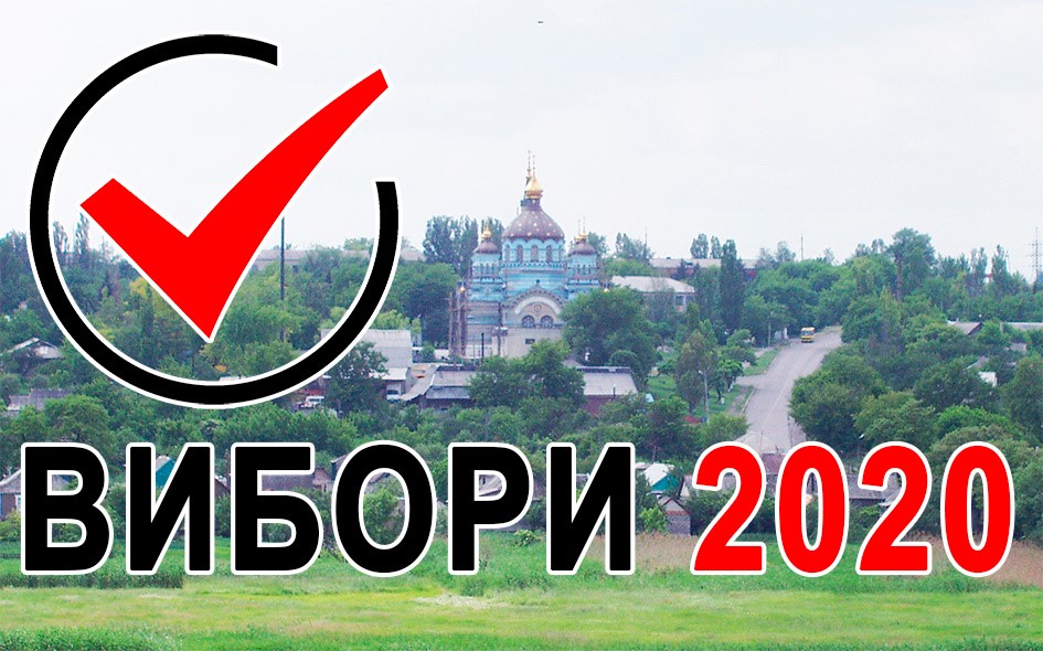 Депутатів районної ради обиратимуть жителі міст, селищ і сіл