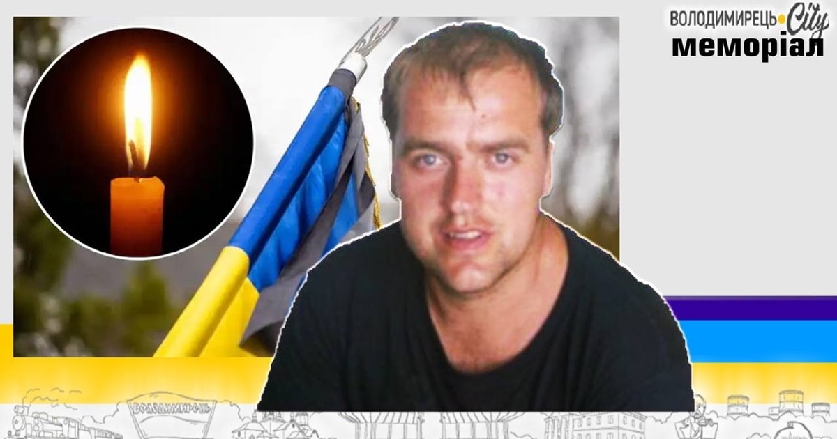 Втрата громади: у Володимирець на щиті повертається кулеметник