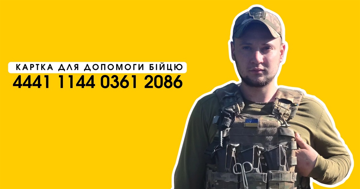 «Кожне добре слово мотивує швидше одужати»: як боєць із Сарн відновлюється після поранення