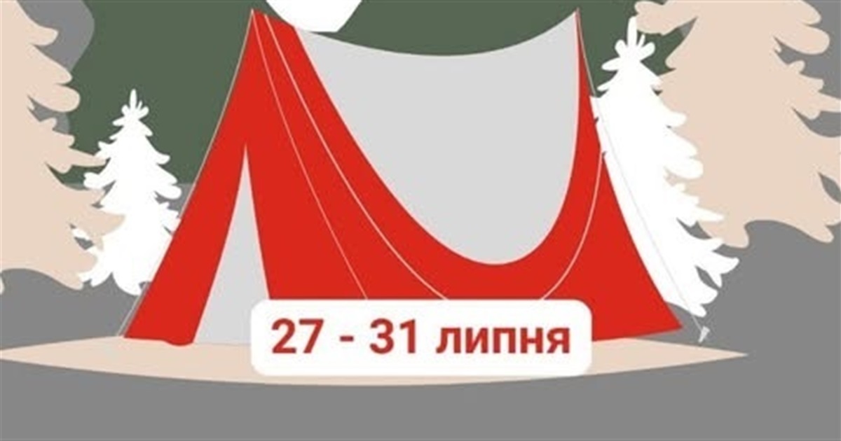 П'ять днів у наметах, нові знайомства: молодь Південноукраїнська запрошують до Youth Camp