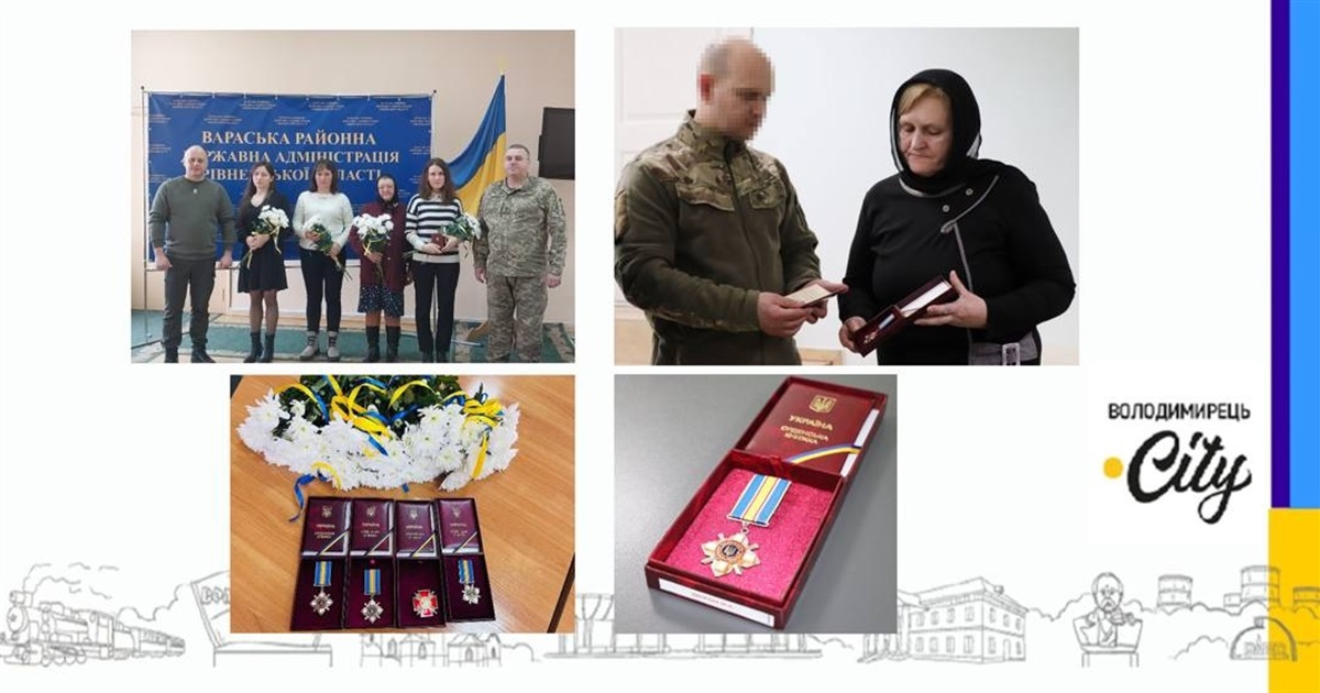 У Вараському районі п'ять родин отримали відзнаки своїх загиблих Героїв