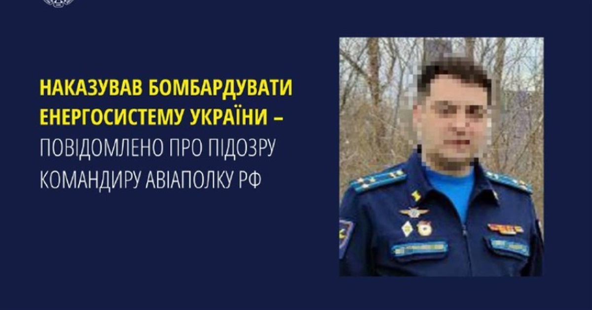 Наказував бомбардувати енергогенеруючі підприємства та електропідстанції на Житомирщині