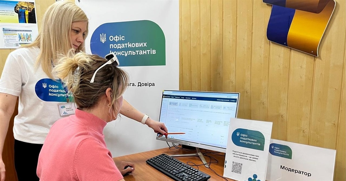Податкова Звягеля відкрила онлайн-пункт для консультацій Офісу податкових консультантів