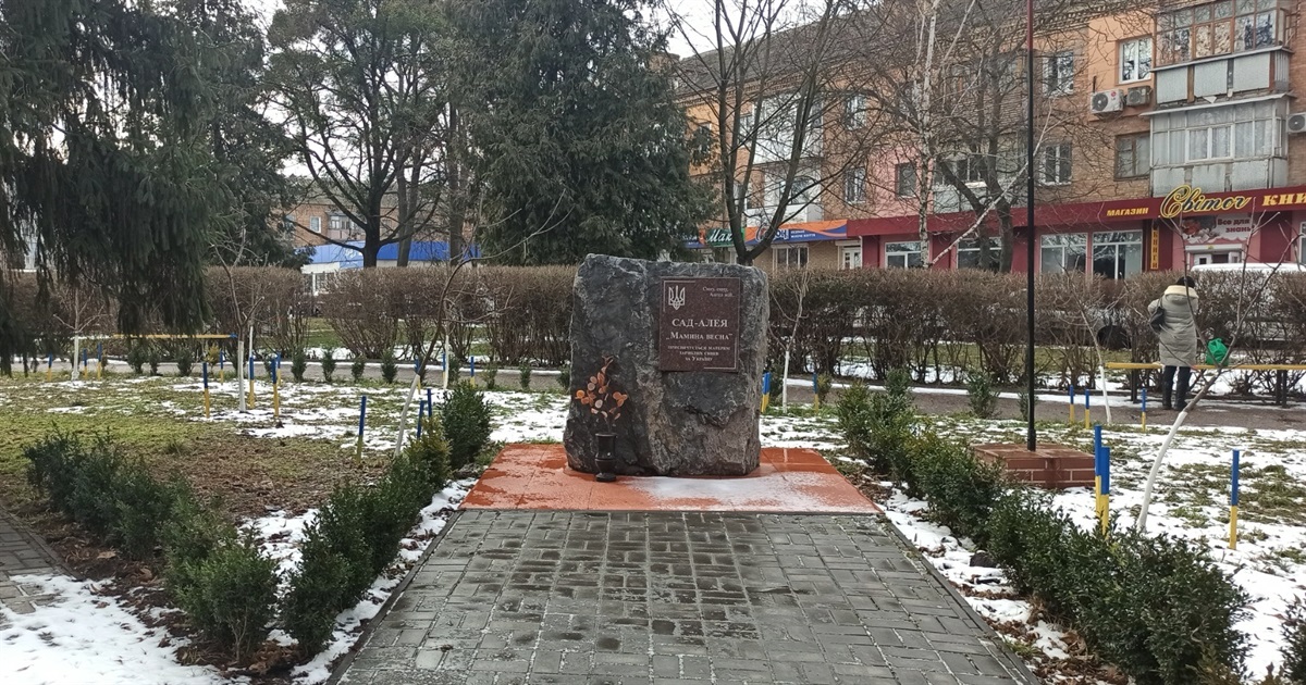 Смілян просять долучитися до збору коштів на захист сад-алеї «Мамина весна» у Смілі