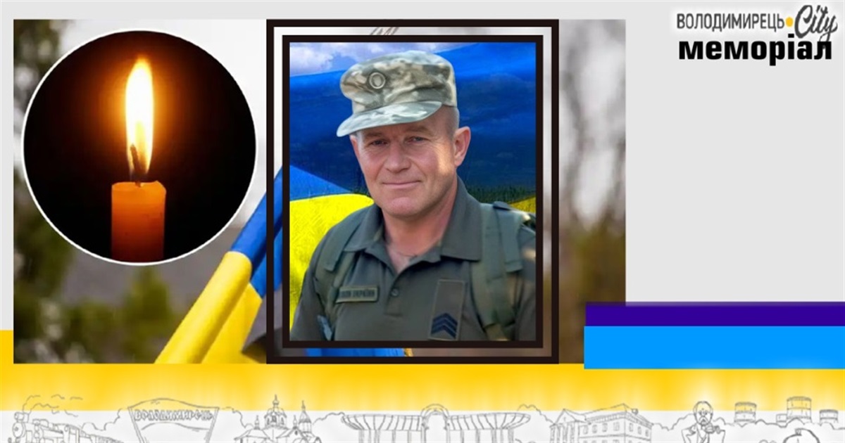 Втрата громади: загинув 52-річний сержант з Більської Волі