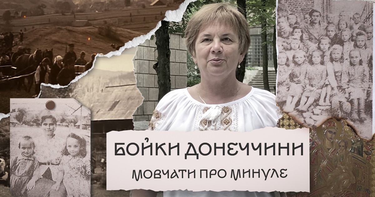 "Наше село – оберіг для всієї України". Як нащадки бойків вдруге втратили свої домівки